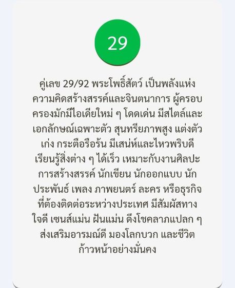ซิมโทรศัพท์ รูปที่ 8