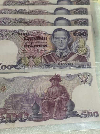 แบงค์500บาทแบงค์พันลายน้ำพระพันปีหลวง รูปที่ 7