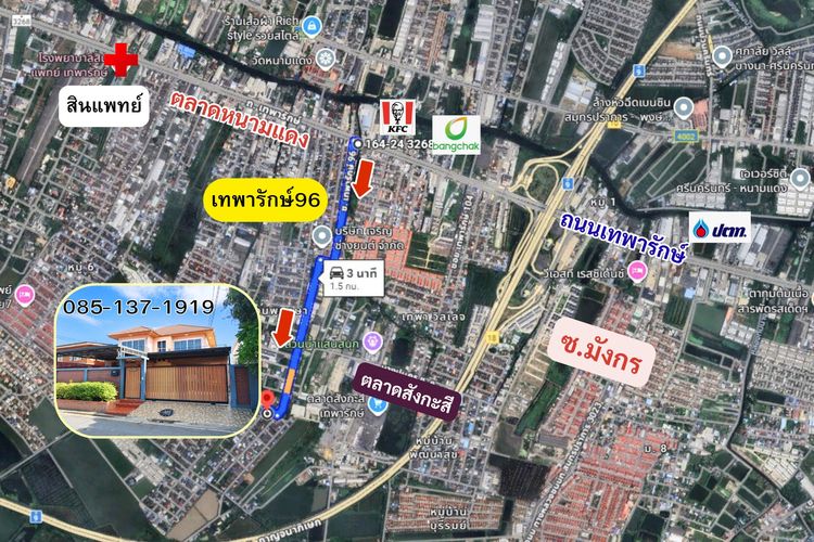 ตกแต่งครบ 2012 บ้านเดี่ยวเทพารักษ์96 ซอยพัฒนาสุข หนามแดง รูปที่ 3