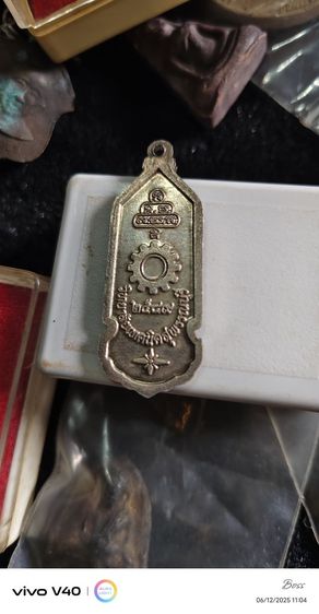 เหรียญพระวิษณุกรรม รูปที่ 3