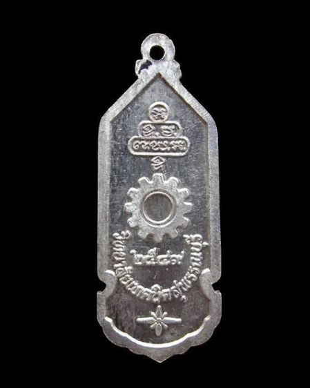 เหรียญพระวิษณุกรรม