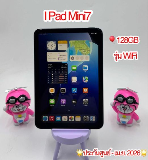 I PAD Mini 7 ความจำเครื่อง 128 GB เครื่องศูนย์ไทย รุ่น WIFI สภาพใหม่