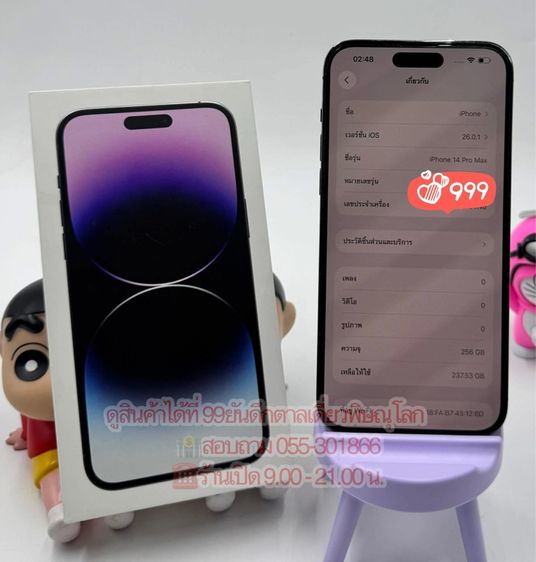 ไอโฟน 14 Pro Max  ความจำตัวเครื่อง 256GB   รูปที่ 4