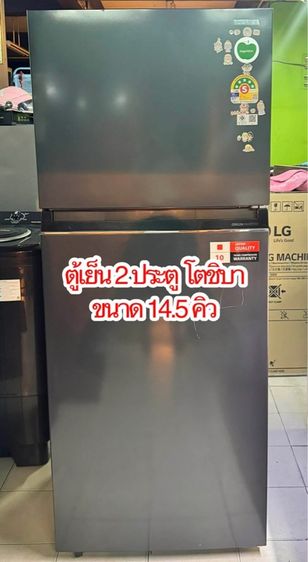 ตู้เย็น 2 ประตู ยี่ห้อ โตชิบา  ขนาด 14.5 คิว สภาพใหม่ ภายในสะอาด