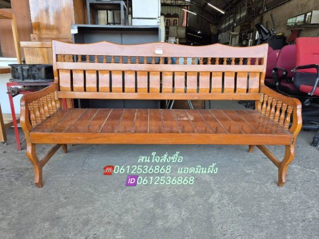 เเหย่งไม้