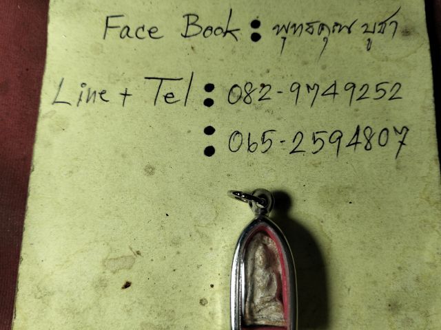 พระรอดลำพูนพิมพ์ต้อครับ รูปที่ 4