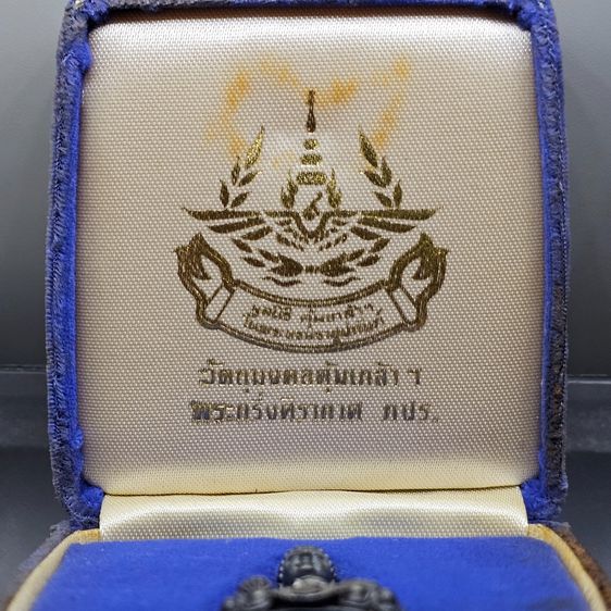 พระกริ่งคุ้มเกล้า หน้าไทย (ศิรากาศ) เนื้อเงิน หายาก พ.ศ.2522 พร้อมกล่องเดิม ผิวเดิมๆ เข้มขลัง รูปที่ 2