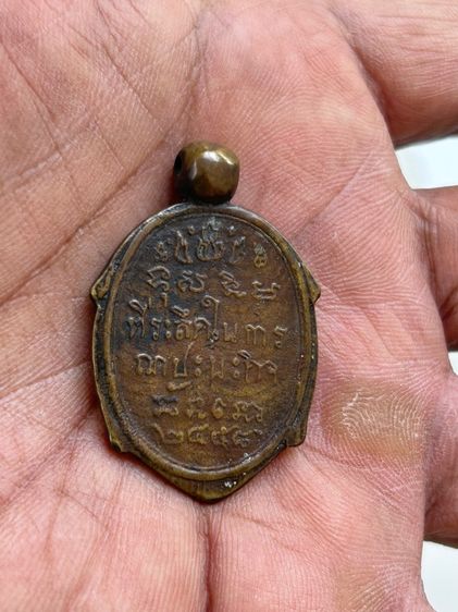 เหรียญพระพุทธวิริยากร รูปที่ 2