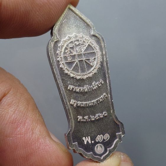 พระพุทธเจ้าปางเปิดโลก เนื้อเงิน ศาลหลักเมืองกรุงเทพมหานคร ปี 2560 พร้อมกล่องเดิม รูปที่ 6