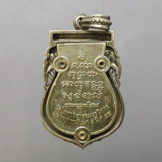 เหรียญเสมาฉลุลายยกองค์ พระพุทธโสธร รุ่นมหามงคลย้อนยุค เนื้อทองขาวรมดำโบราณ วัดโสธรวรารามวรวิหาร ปี2555 พร้อมกล่องเดิม รูปที่ 4