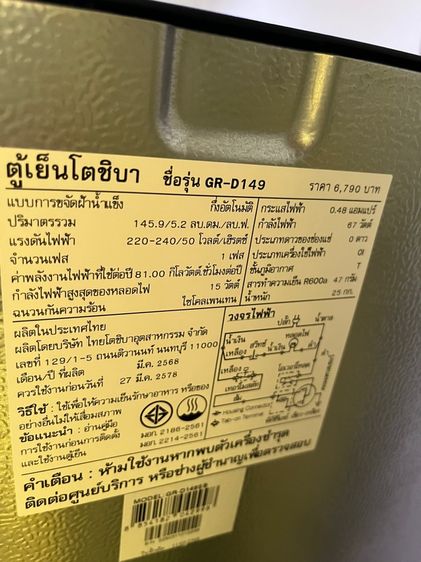 ตู้เย็น รูปที่ 3