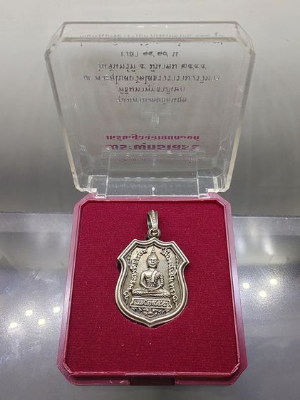 เหรียญอาร์มฉลุลาย พระพุทธโสธร รุ่นมหามงคลย้อนยุค เนื้อทองขาวรมดำโบราณ วัดโสธรวรารามวรวิหาร ปี2555 พร้อมกล่องเดิม รูปที่ 2