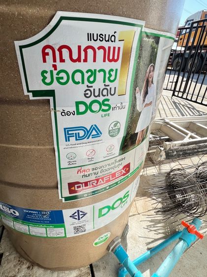 ุถังเก็บน้ำบนดิน DOS 500 ลิตร พร้อมปั๊ม รูปที่ 5