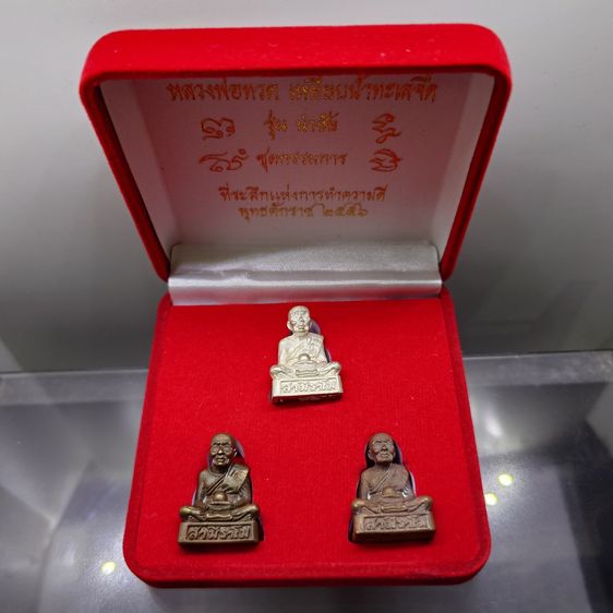 รูปหล่อหลวงพ่อทวด ชุดกรรมการ 3 องค์ 3 เนื้อ รุ่นนำชัย สุดยอดพิธีสายใต้ ที่ระลึกแห่งการทำความดี ปี 2556 พร้อมกล่องเดิม