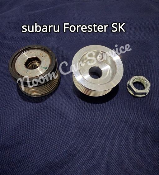 มู่เล่ย์ไดชาร์จ อลูมิเนียม SUBARU Forester SK  
