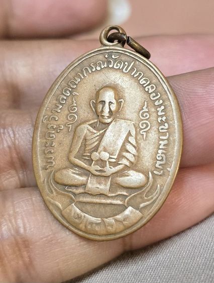 เหรียญหลวงปู่ศุข350บาทรวมส่ง รูปที่ 2