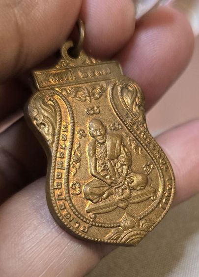 เหรียญหลวงพ่อกลั่น 350บาทรวมส่ง รูปที่ 2