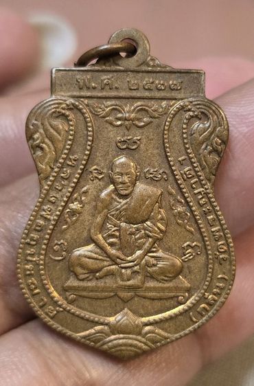 เหรียญหลวงพ่อกลั่น 350บาทรวมส่ง