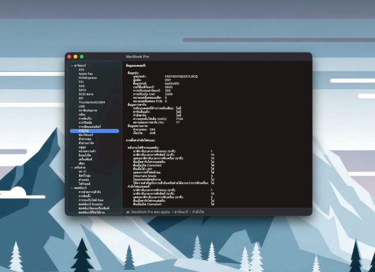 MacBook Pro 16-inch 2019 Intel Core i7 Ram16GB SSD512GB SpaceGray รูปที่ 13