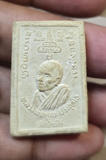 พระสมเด็จหลวงพ่อคูณตะกรุด3ดอก350บาทรวมส่ง รูปที่ 8