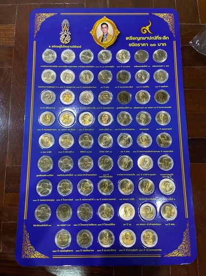 แผงเหรียญ 10 บาทสองสี ร.9 61 วาระ ครบชุด สภาพ UNC
