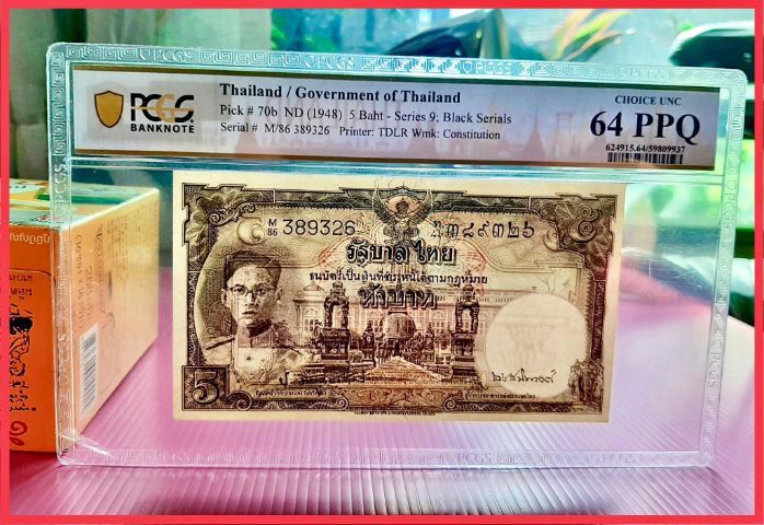 ธนบัตร5บาทโทมัสรุ่นที่2UNCเกรด64PPQ รูปที่ 4