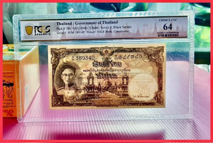 ธนบัตร5บาทโทมัสรุ่นที่2UNCเกรด64(PCGS) รูปที่ 3