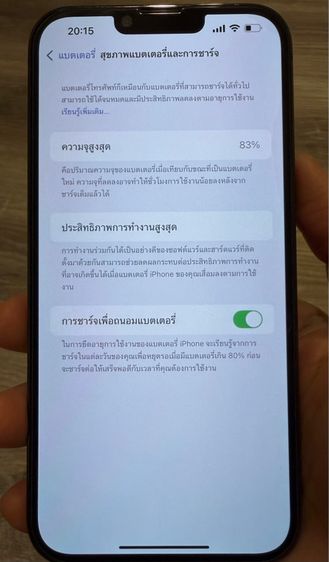 iphone 13 ProMax 128gb ใหม่ รูปที่ 7