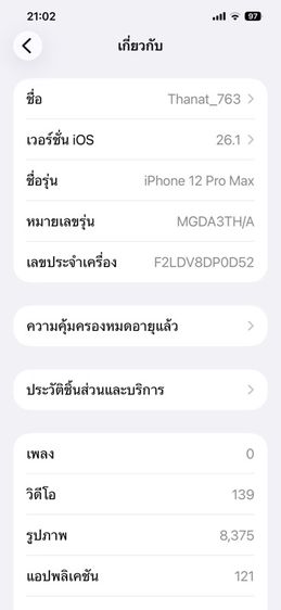 ไอโฟน12 promax รูปที่ 7