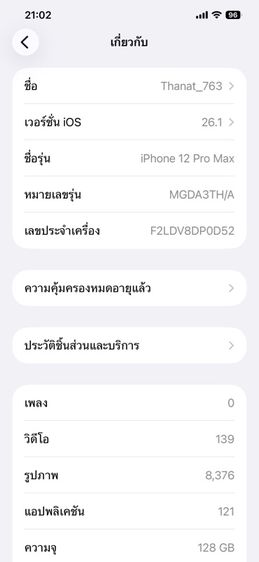 ไอโฟน12 promax รูปที่ 8