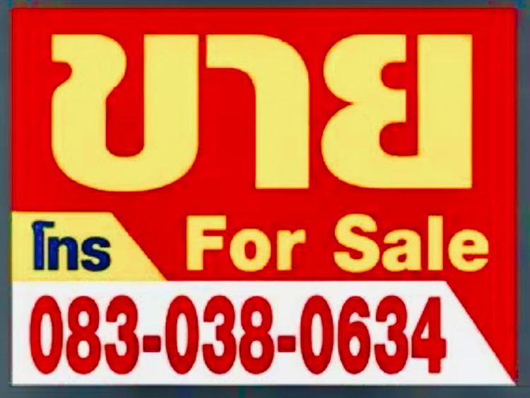 ขายที่ดิน 165 ตร.ว. ดอยสะเก็ด จ.เชียงใหม่