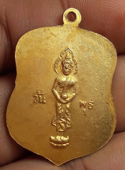 cเหรียญพ่อท่านคล้ายวัดสวนขัน รูปที่ 3