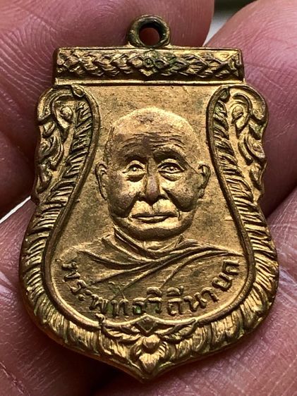 พระเหรียญเก่าให้เช่าคะ