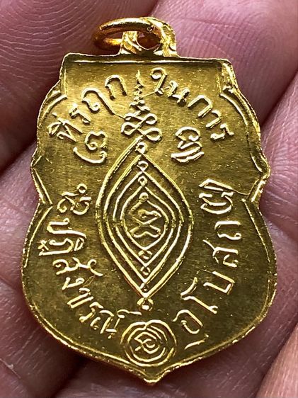 พระเหรียญเก่าคะ รูปที่ 2