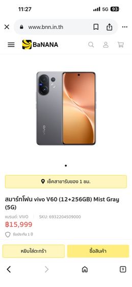 ขาย Vivo V60 256GB สภาพใหม่เอี่ยม ไร้รอย ไร้ตำหนิ ออกเครื่อง เดือนตุลา 68 อุปกรณ์ครบ รูปที่ 11