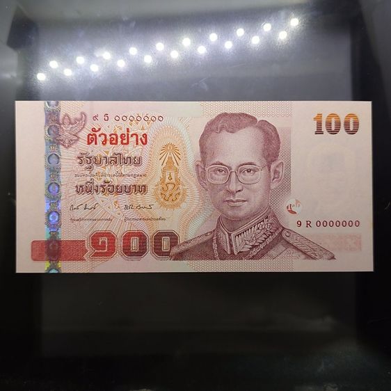 ธนบัตรไทย ธนบัตรตัวอย่าง พร้อมปก ธนบัตรที่ระลึก 100 บาท ครบ 60 ปี วันบรมราชาภิเษกและวันราชาภิเษกสมรส ปี2553 ไม่ผ่านใช้