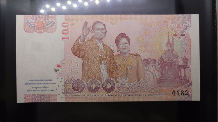 ธนบัตรตัวอย่าง พร้อมปก ธนบัตรที่ระลึก 100 บาท ครบ 60 ปี วันบรมราชาภิเษกและวันราชาภิเษกสมรส ปี2553 ไม่ผ่านใช้ รูปที่ 3