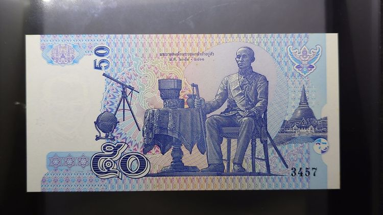 ธนบัตรตัวอย่าง ธนบัตรแบบ 15 รุ่น 2 ที่ระลึกวันเปิดดำเนินการฝ่ายจัดการธนบัตร ธนาคารแห่งประเทศไทย ปี2547 รูปที่ 3