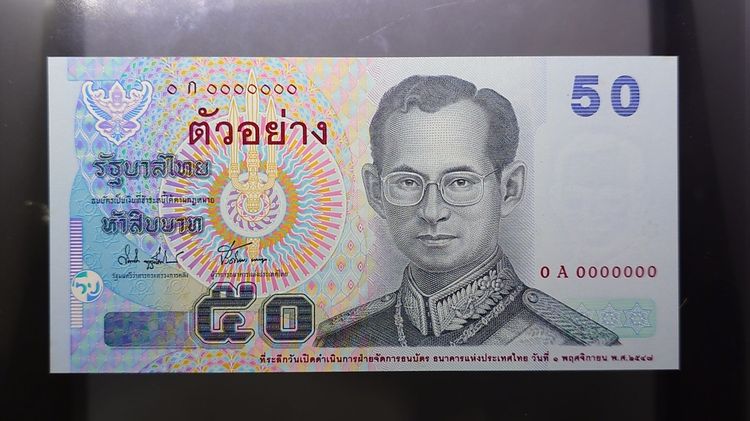 ธนบัตรตัวอย่าง ธนบัตรแบบ 15 รุ่น 2 ที่ระลึกวันเปิดดำเนินการฝ่ายจัดการธนบัตร ธนาคารแห่งประเทศไทย ปี2547 รูปที่ 2