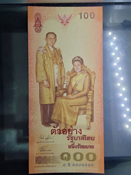 ธนบัตรตัวอย่าง ธนบัตรที่ระลึก 100 บาท สมเด็จพระนางเจ้าพระบรมราชินีนาถในรัชกาลที่ 9 เฉลิมพระชนมพรรษาครบ 6 รอบ รูปที่ 2