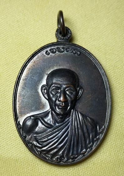 เหรียญกองพันลำปาง หลวงพ่อเกษม เขมโก ปี2517 เนื้อทองแดง