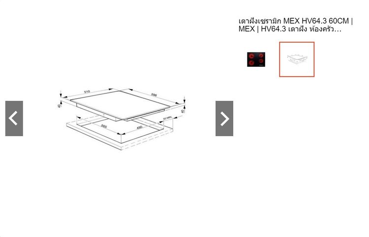 เตาไฟฟ้าเซรามิก MEX รุ่น HV64.3  6,400 วัตต์ รุ่นใหญ่  4 หัวเตา รูปที่ 6