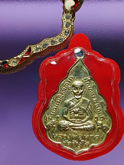 เหรียญใบสาเก หลวงปู่ทวด วัดช้างให้ ปี 2506 เนื้ออัลปาก้ากะหลั่ยทอง เนื้อนี้หายาก พบน้อย นานๆเจอที พระสภาพสวยเก่าเดิมดี สุดยอดนิรันตรายครับ รูปที่ 3