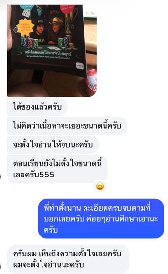 หนังสือ เก่งโป๊กเกอร์แบบโปร  Master Poker The Complete Course รูปที่ 8