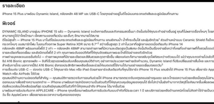 สภาพป้ายแดง ประกันมคปีหน้าแบต99 iPhone 15plus 128GB สีฟ้า กล่องครบ ใส่เคสตลอด ติดฟิล์มกระจก ปีเดียว เจ้าของขายเอง รูปที่ 5