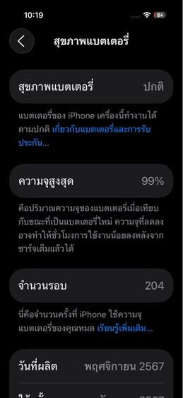 iPhone 16 pro 256gb รูปที่ 13