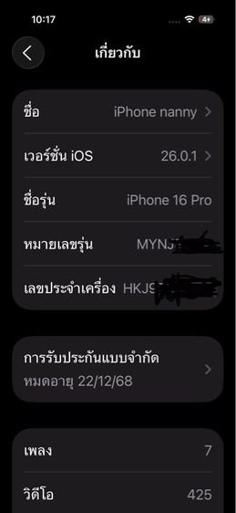 iPhone 16 pro 256gb รูปที่ 12