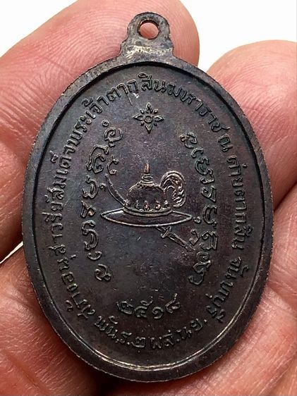 พระเหรียญเก่าคะ รูปที่ 4