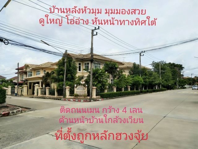 Pruksa ตกแต่งครบ สร้างเสร็จก่อน 2010 ใช่ หมู่บ้านภัสสร 4 บ้านเดี่ยวหลังใหญ่ หัวมุม พื้นที่เยอะ รูปที่ 2