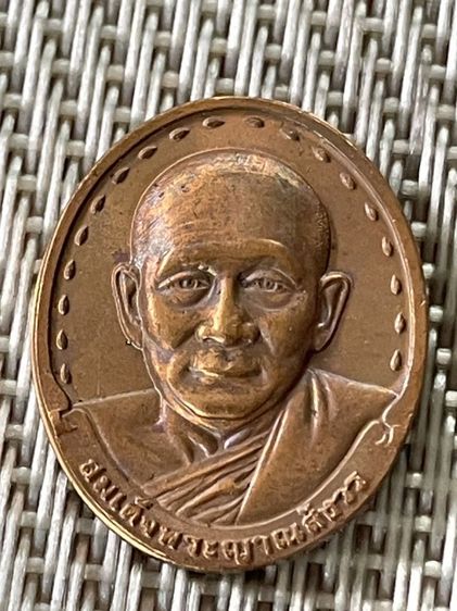 เหรียญ​รูปเหมือนสมเด็จพระญาณสังวร ปี2534